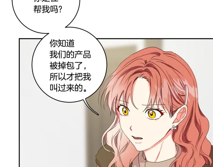 第14集 口是心非 第21页