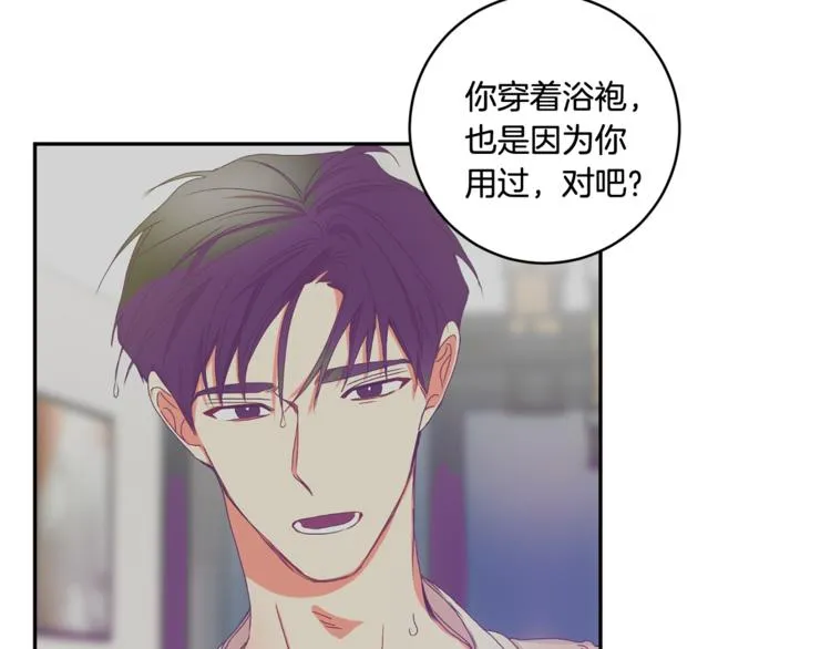 第14集 口是心非 第23页
