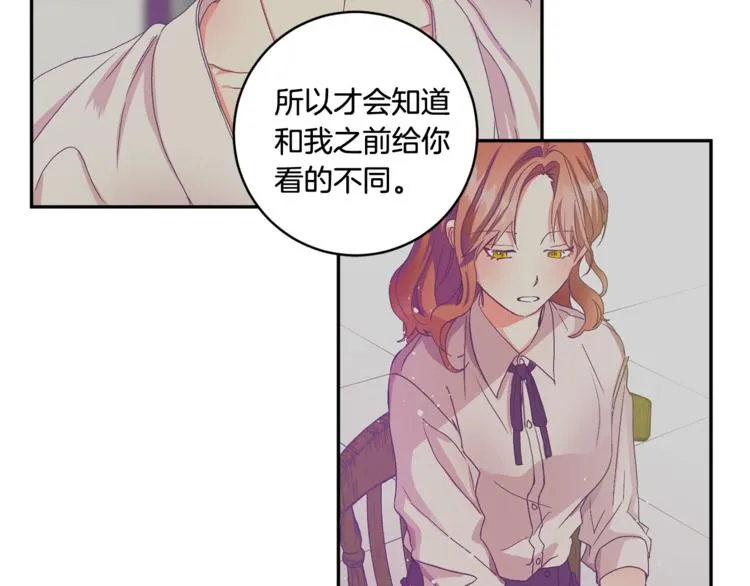 第14集 口是心非 第24页