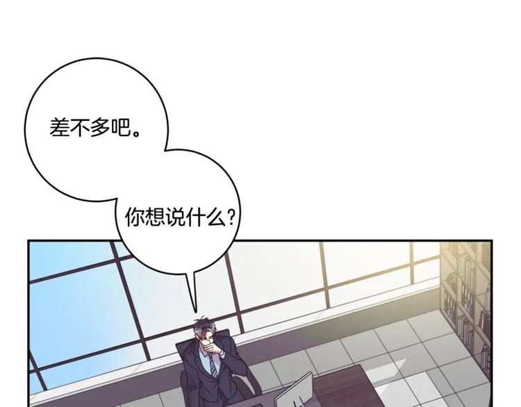 第14集 口是心非 第26页