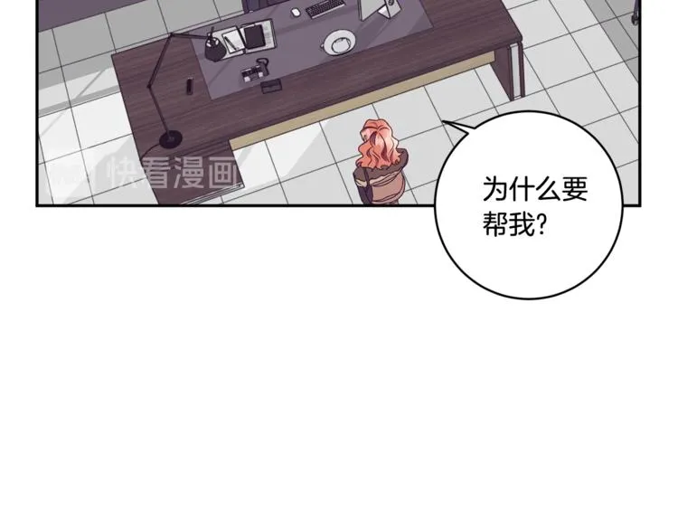 第14集 口是心非 第27页