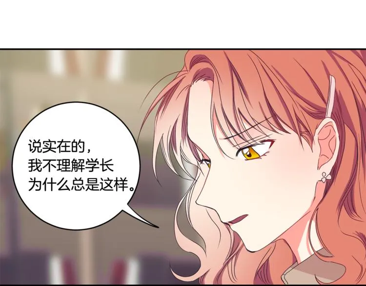 第14集 口是心非 第32页