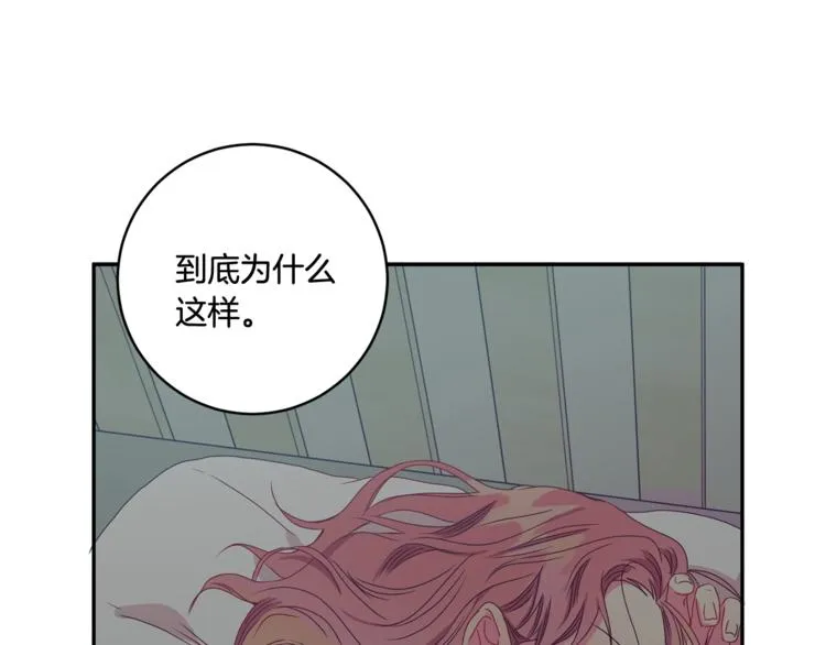 第14集 口是心非 第35页