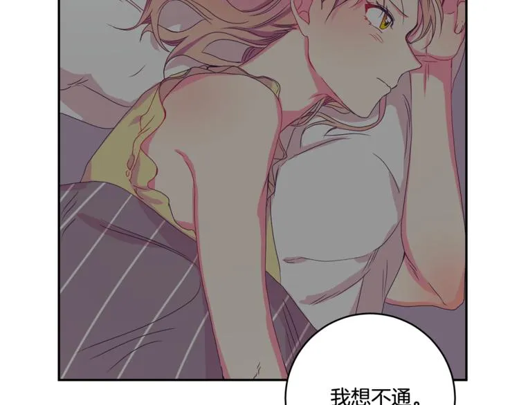 第14集 口是心非 第36页