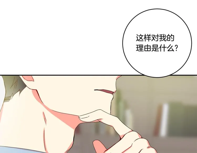 第14集 口是心非 第40页