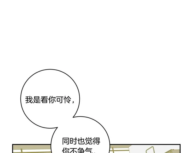 第14集 口是心非 第42页