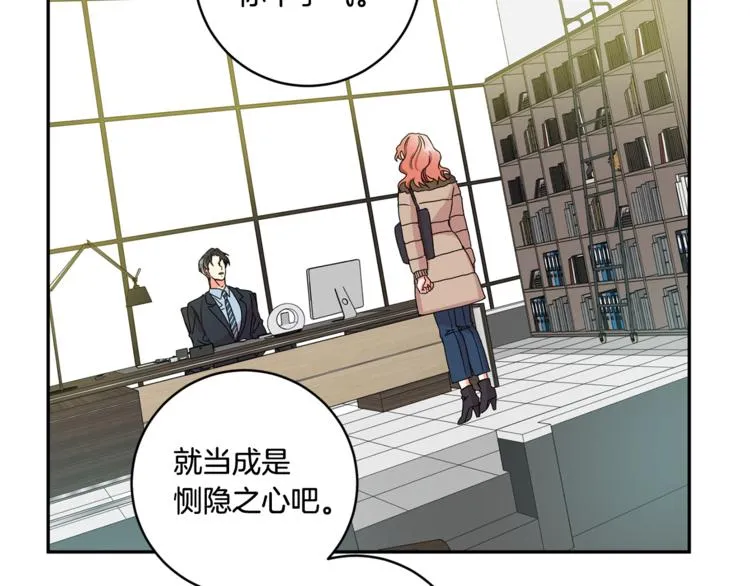 第14集 口是心非 第43页