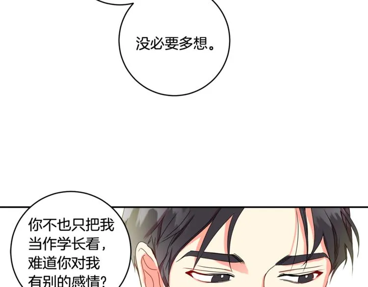 第14集 口是心非 第44页