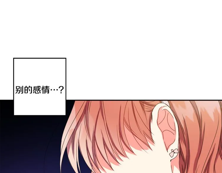 第14集 口是心非 第46页