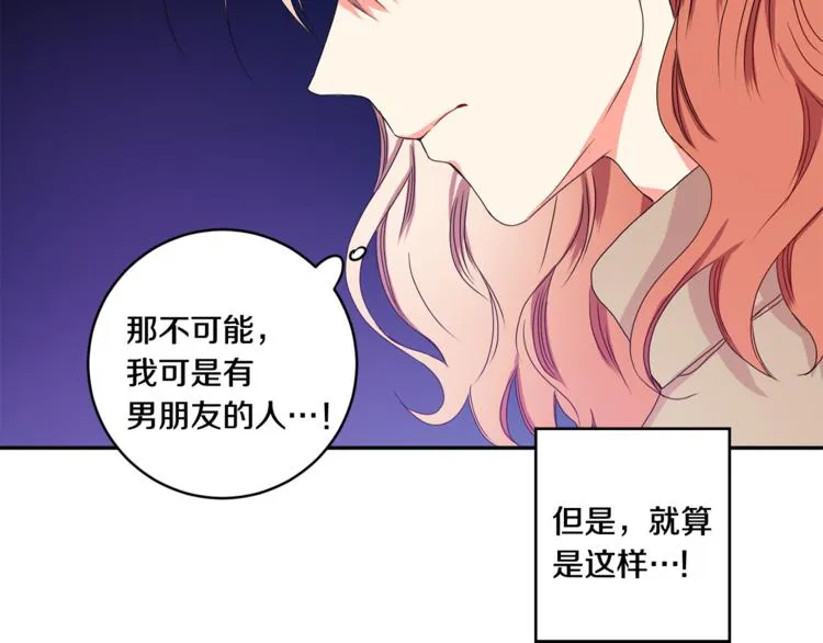 第14集 口是心非 第47页