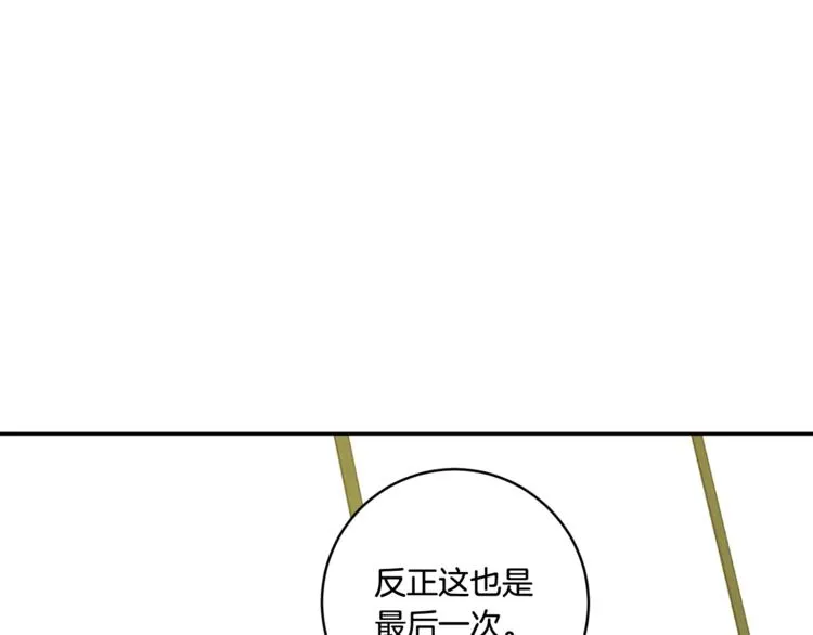 第14集 口是心非 第48页