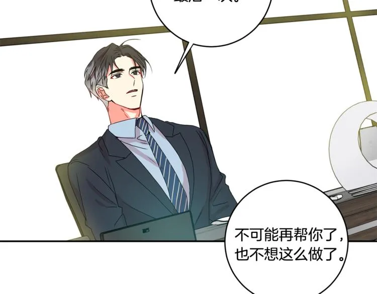 第14集 口是心非 第49页