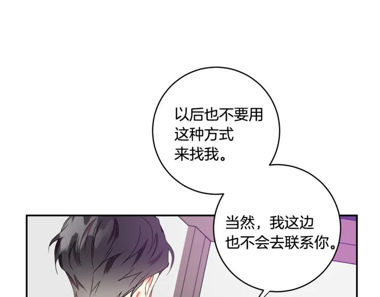 第14集 口是心非 第51页