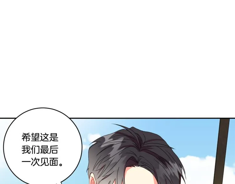 第14集 口是心非 第53页