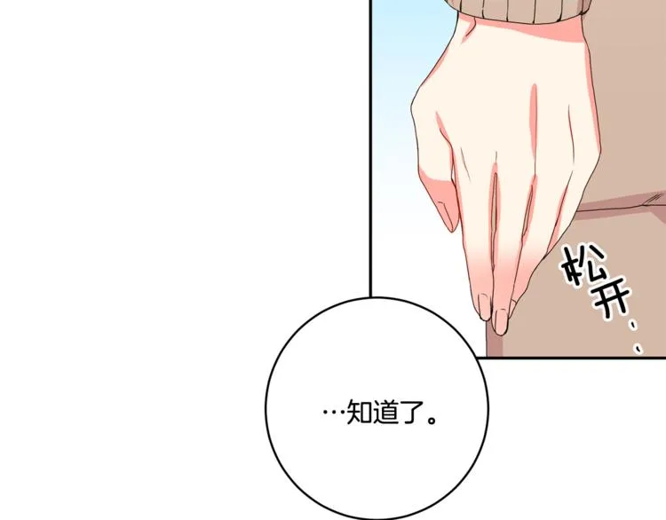 第14集 口是心非 第57页