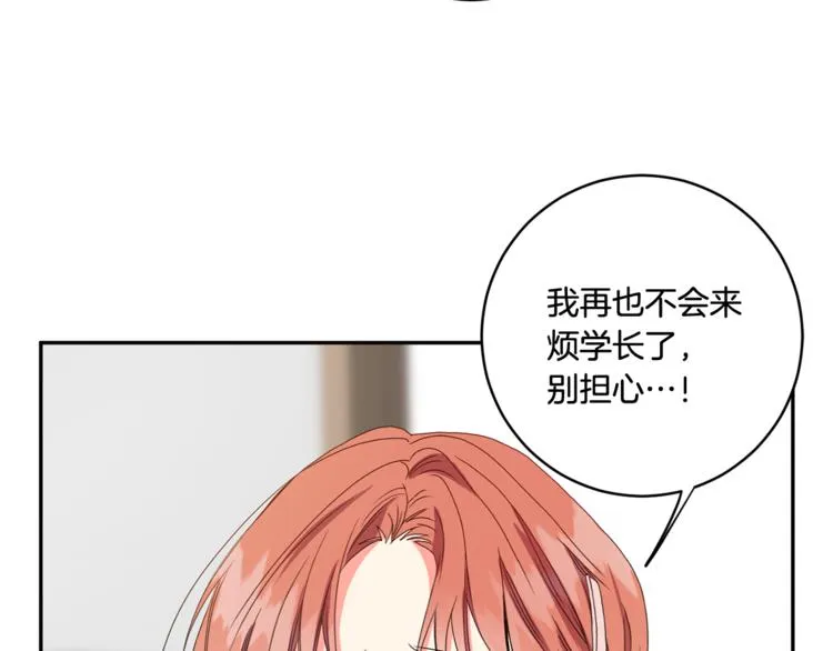 第14集 口是心非 第58页