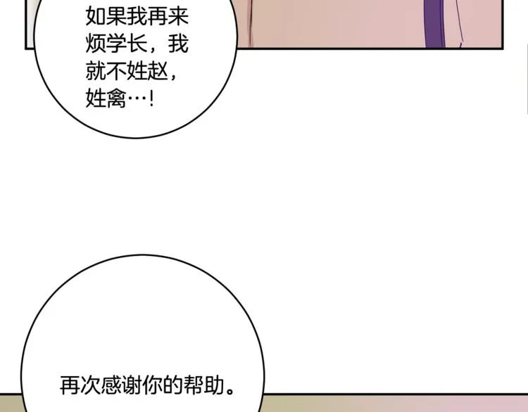 第14集 口是心非 第60页