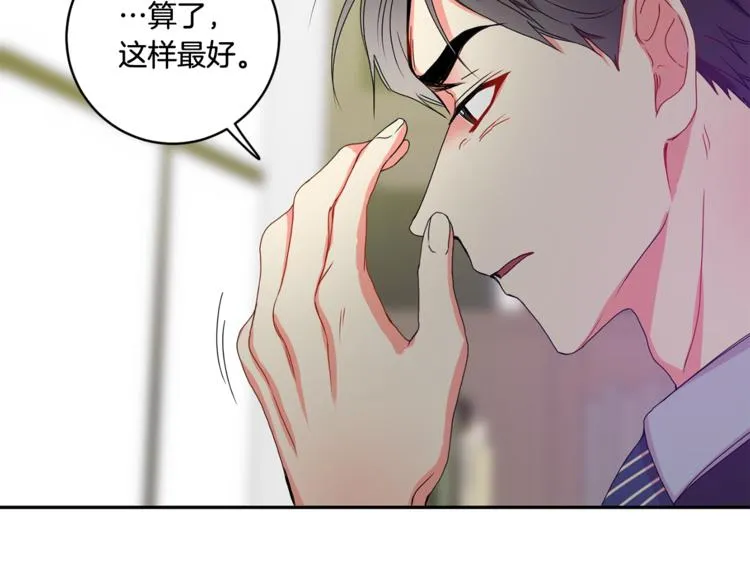 第14集 口是心非 第71页