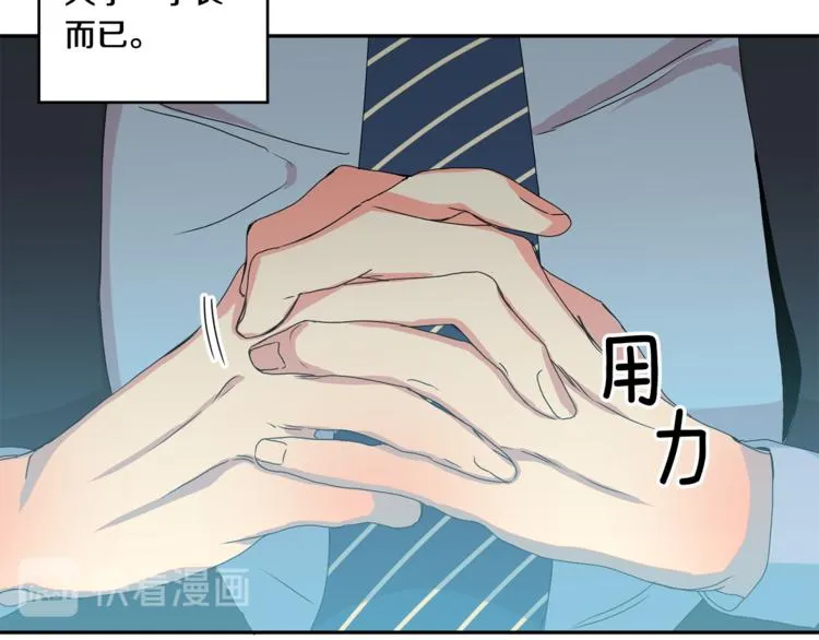 第14集 口是心非 第73页