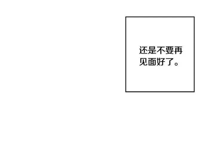 第14集 口是心非 第74页