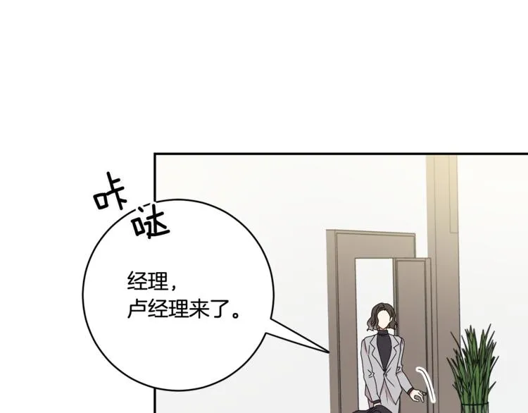 第14集 口是心非 第77页