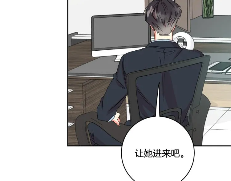 第14集 口是心非 第78页