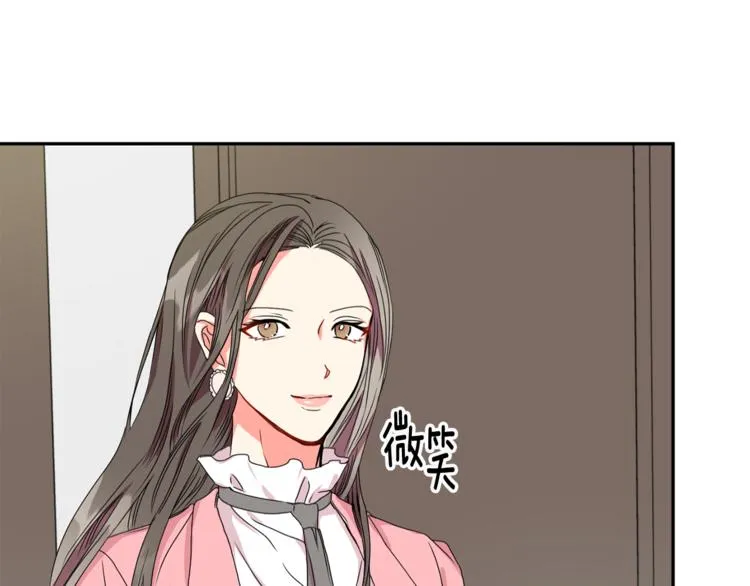 第14集 口是心非 第80页