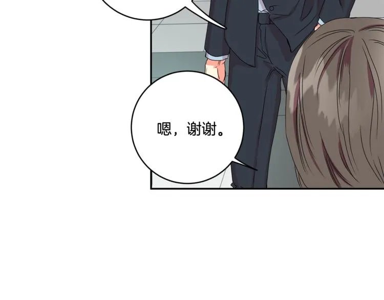 第14集 口是心非 第83页