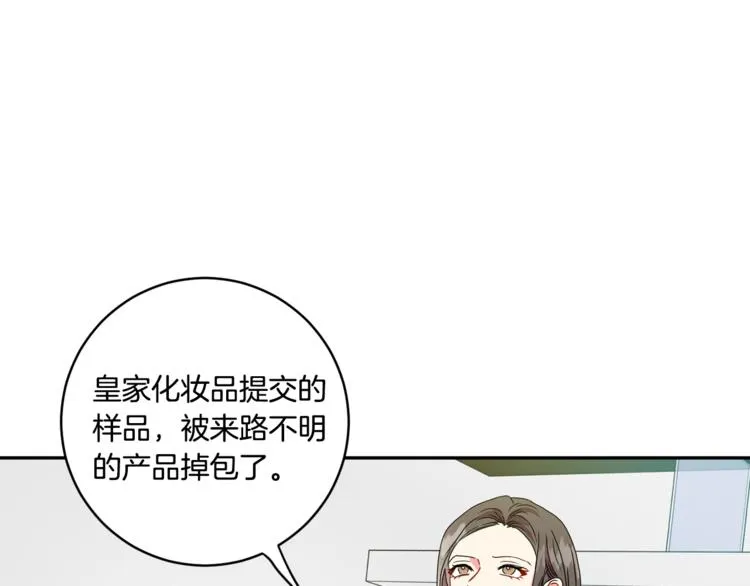 第14集 口是心非 第87页