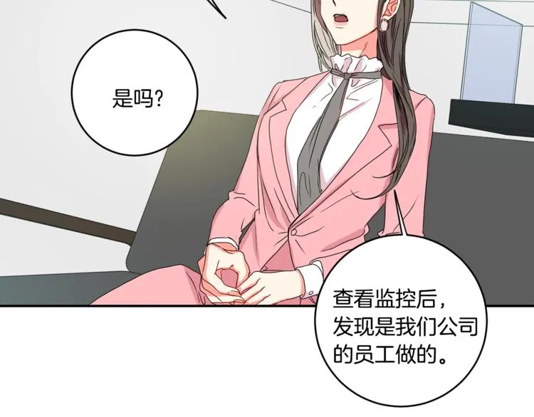 第14集 口是心非 第88页