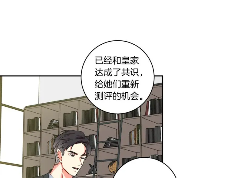 第14集 口是心非 第89页
