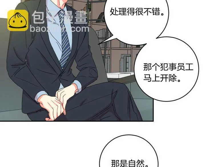 第14集 口是心非 第90页