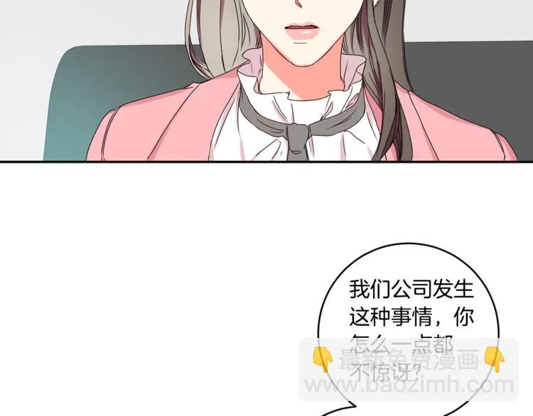 第14集 口是心非 第92页