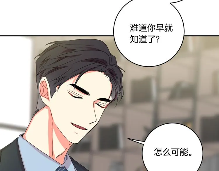 第14集 口是心非 第93页