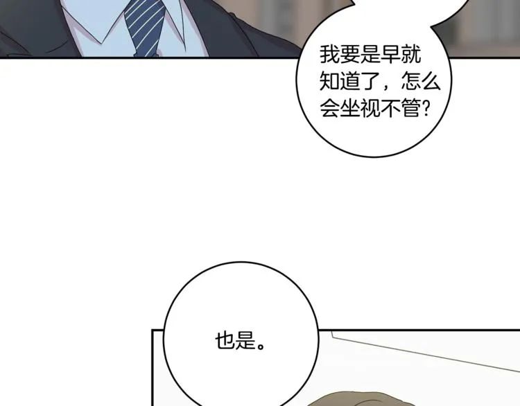 第14集 口是心非 第94页