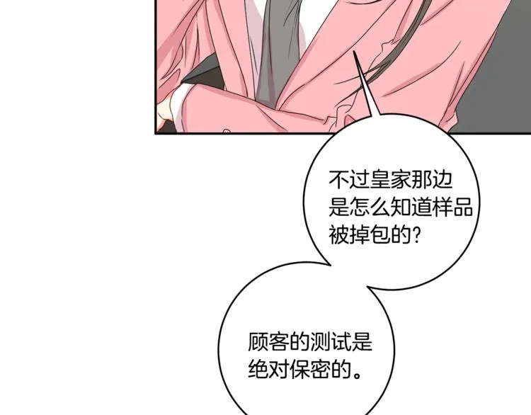 第14集 口是心非 第96页