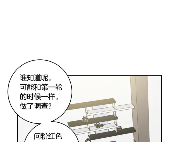 第14集 口是心非 第98页