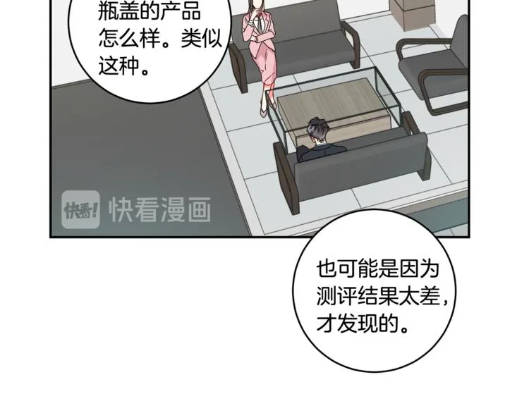 第14集 口是心非 第99页