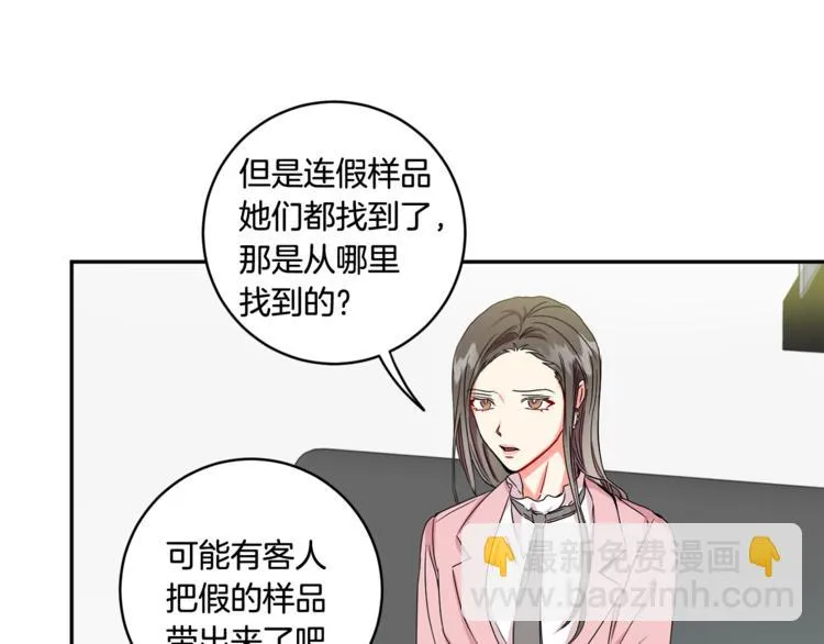 第14集 口是心非 第100页