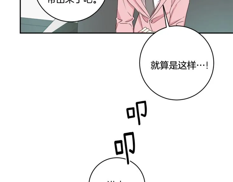 第14集 口是心非 第101页