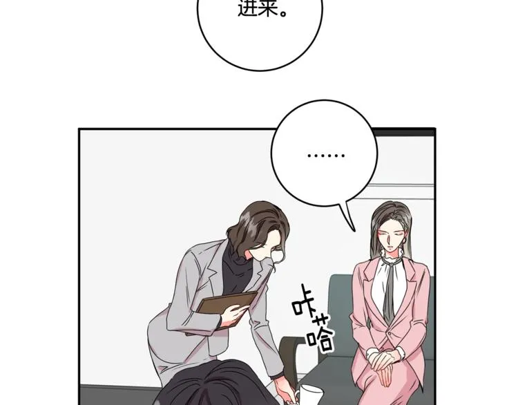 第14集 口是心非 第102页