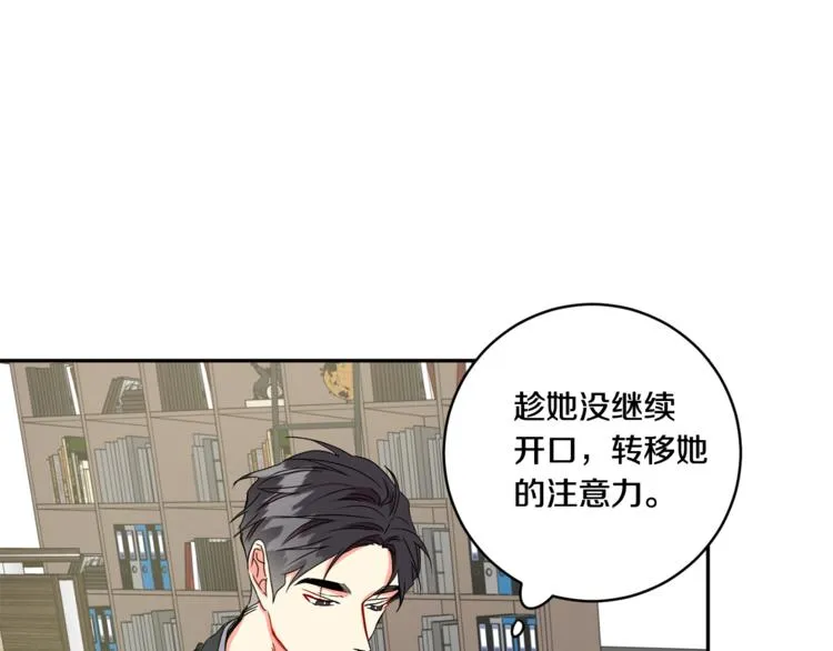 第14集 口是心非 第104页