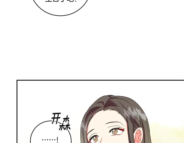 第14集 口是心非 第106页