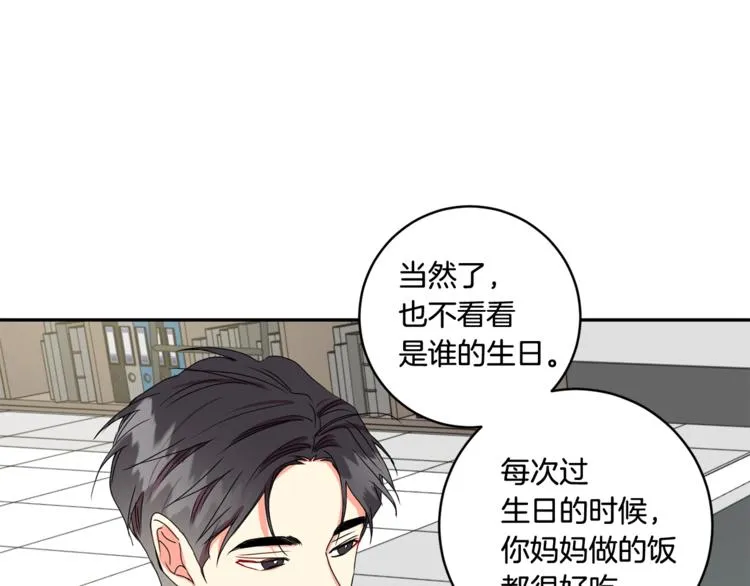 第14集 口是心非 第109页