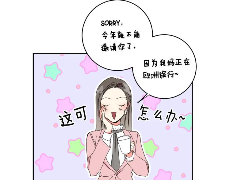 第14集 口是心非 第111页