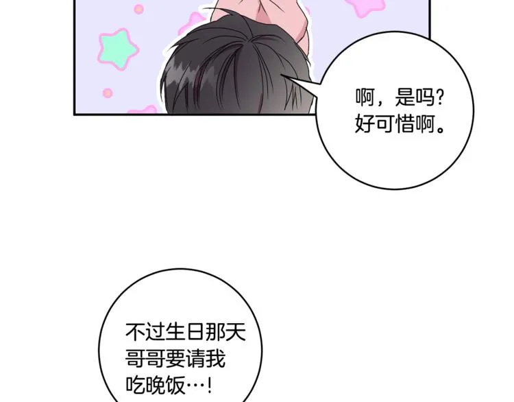 第14集 口是心非 第112页