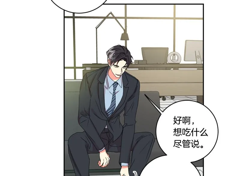 第14集 口是心非 第113页