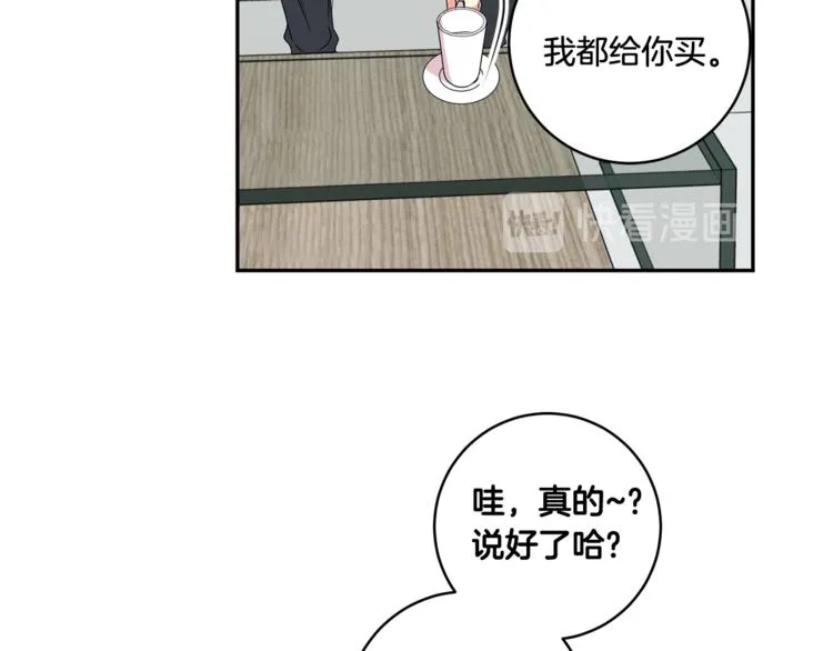 第14集 口是心非 第114页