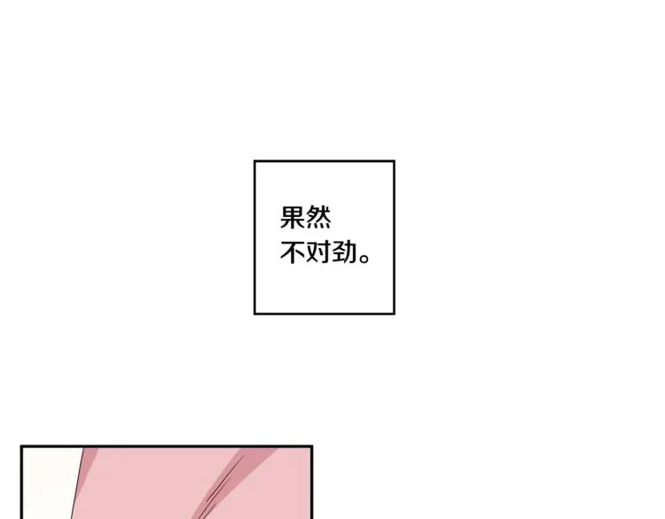 第14集 口是心非 第122页