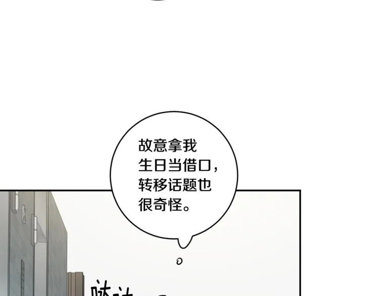 第14集 口是心非 第125页